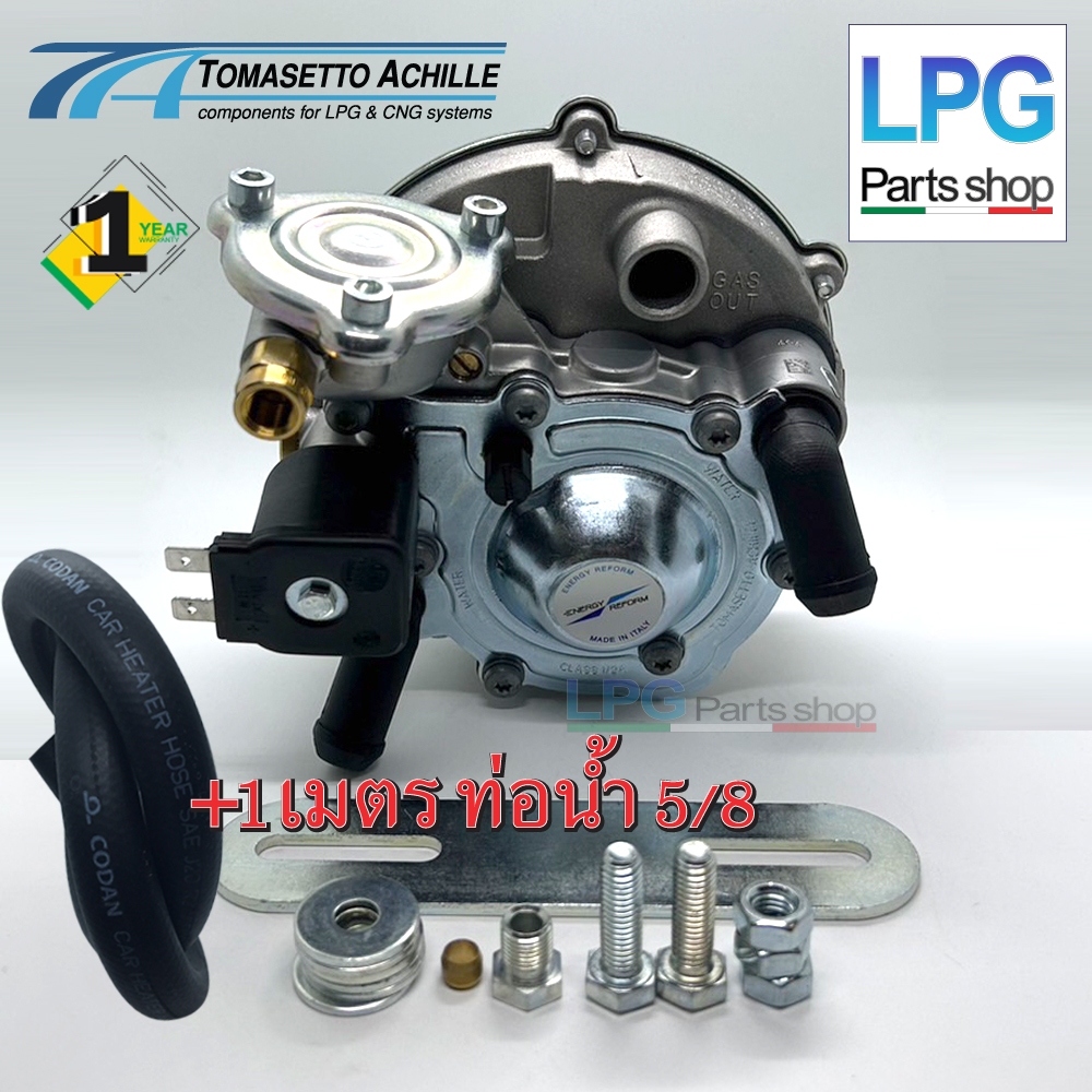 Tomasetto AT07 – หม้อต้มระบบดูด LPG Tomasetto AT07 140 Hp (หม้อต้มแท้ Italy ) พร้อม ท่อน้ำ 5/8 1 เมตร
