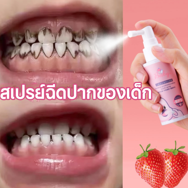 สเปรย์สำหรับเด็ก ยาสีฟันเด็ก ยาสีฟันเด็กกลืนได้ 40ml สเปรย์ดูแลสุขภาพช่องปากและฟันสำหรับเด็ก ยาสีฟันทําความสะอาดช่องปาก