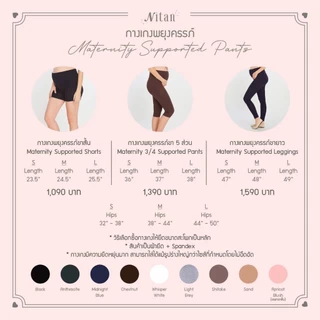 Nitan (นิทาน) กางเกงคนท้องขาสั้น กางเกงพยุงครรภ์ ช่วยลดอาการหน่วงท้อง รุ่น Maternity Supported Shorts
