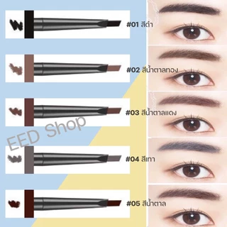 ดินสอเขียนคิ้ว กันน้ำ สีน้ำตาลเข้มธรรมชาติ Double eyebrow มีให้เลือก 5 สี