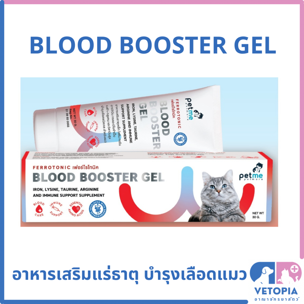 Petme Ferrotonic Blood Booster Gel อาหารเสริมแร่ธาตุ บำรุงเลือดแมว <30g>