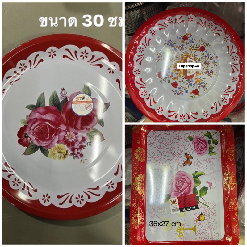 ถาดเคลือบสังกะสีขนาด 30ซม พร้อมส่ง