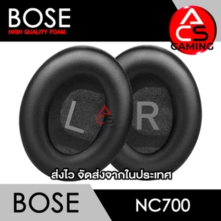 ACS ฟองน้ำหูฟัง Bose (เลือกสีได้) สำหรับรุ่น NC700 Headphone Memory Foam Earpads (จัดส่งจากกรุงเทพฯ)