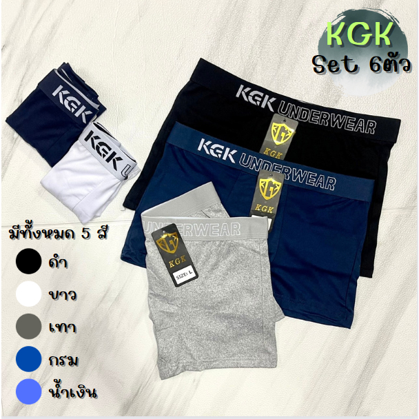 กางเกงในเคจีเค KGK Underwear 6ตัว กางเกงในชายขาสั้น ทรงบ็อกเซอร์ เนื้อผ้านิ่มยืดหยุ่นใส่สบายไม่อึดอัด ผ้าระบายอากาศได้ดี