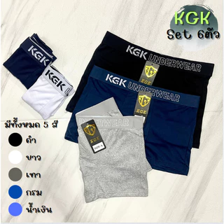 กางเกงในเคจีเค KGK Underwear 6ตัว กางเกงในชายขาสั้น ทรงบ็อกเซอร์ เนื้อผ้านิ่มยืดหยุ่นใส่สบายไม่อึดอัด ผ้าระบายอากาศได้ดี