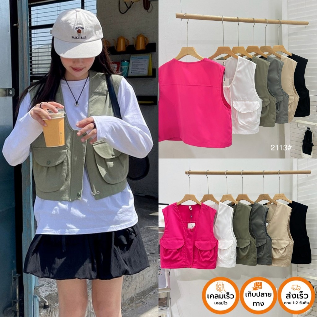 LADY_JEANS#2113(K)เสื้อกั๊กคอยู ซิปหน้า พร้อมกระเป๋าคู่ด้านหน้า สายแคมป์ ผู้หญิง พร้อมส่ง