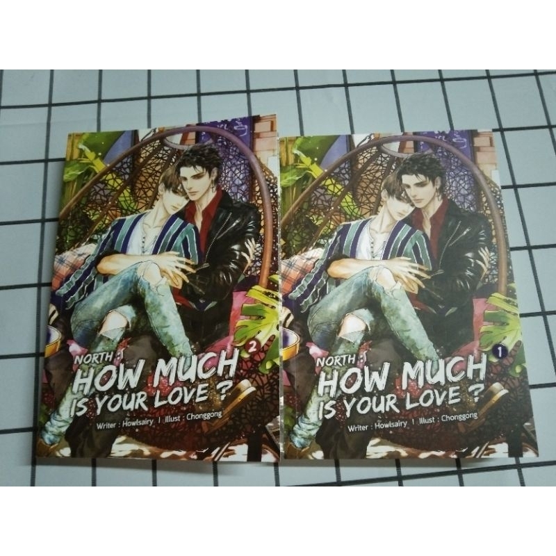 พร้อมส่ง นิยายมือ2 how much is your love? 2 เล่ม(จบ)