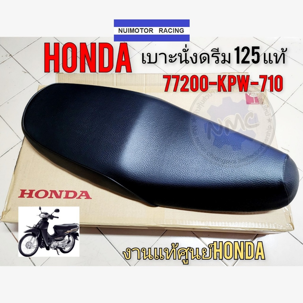 hobda ดรีม125แท้ เบาะดรีม125แท้ เบาะdream125แท้ เบาะนั่ง