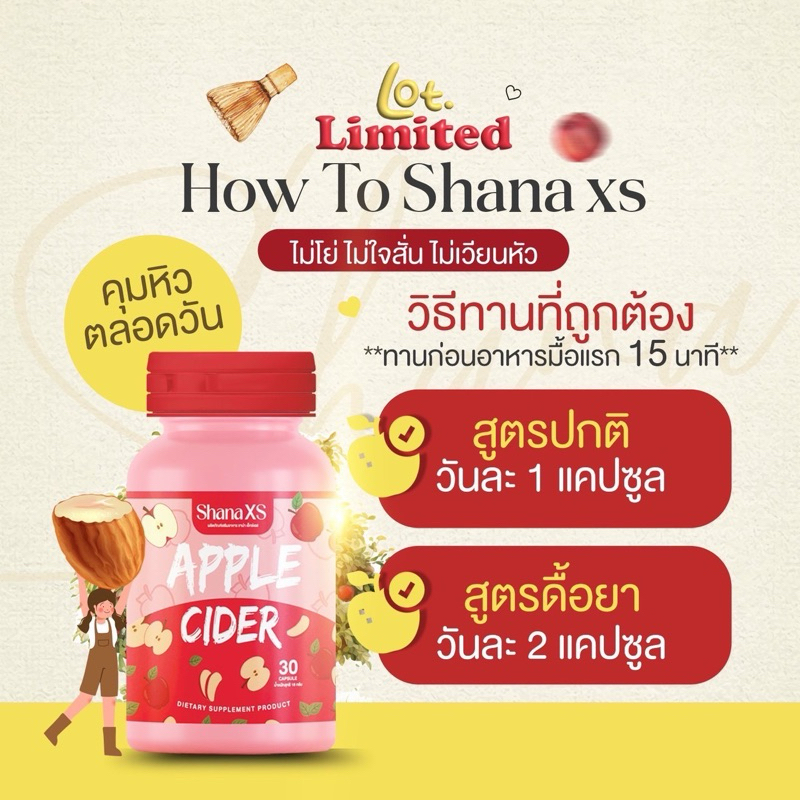 (พร้อมส่ง)shana s ซาน่าเอส สูตรใหม่ สูตรลับลดไว