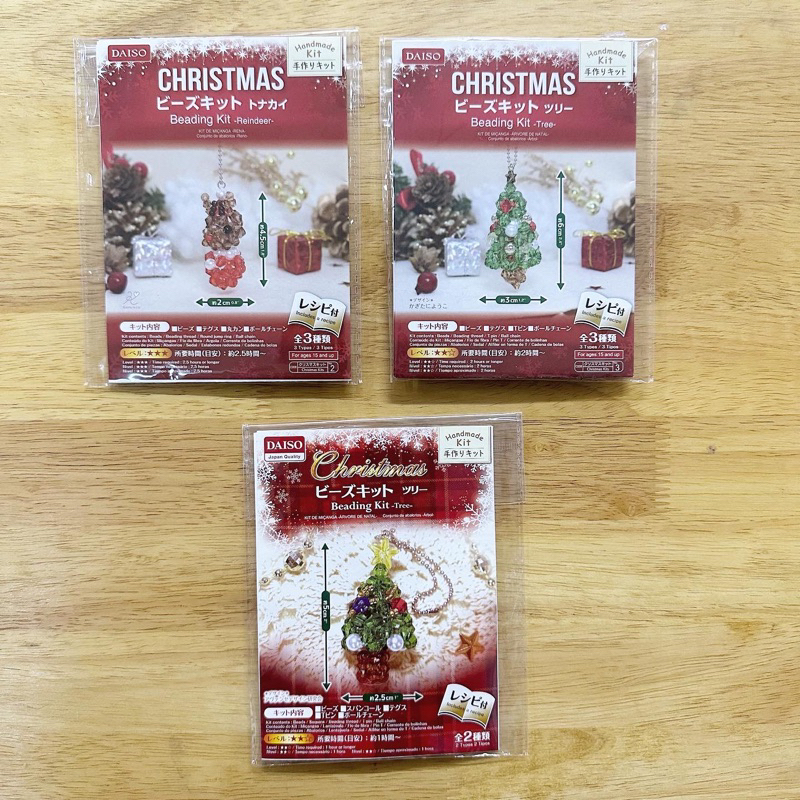 พวงกุญแจลูกปัด DIY ลาย CHRISTMAS WREATH / CHRISTMAS TREE