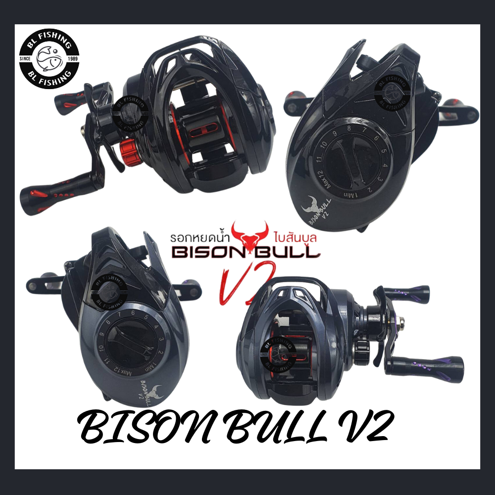 รอกหยดน้ำ BISON BULL V2 มี หมุนซ้าย / หมุนขวา