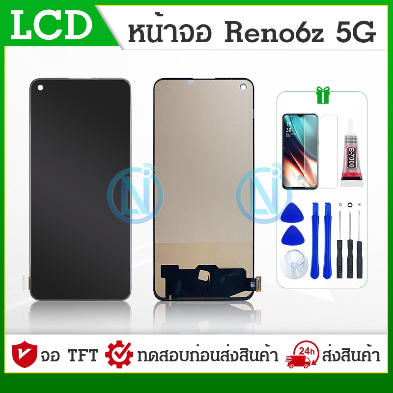 LCD Display จอ + ทัช Reno 6Z อะไหล่มือถือ อะไหล่ จอพร้อมทัชสกรีน Reno6Z(5G)