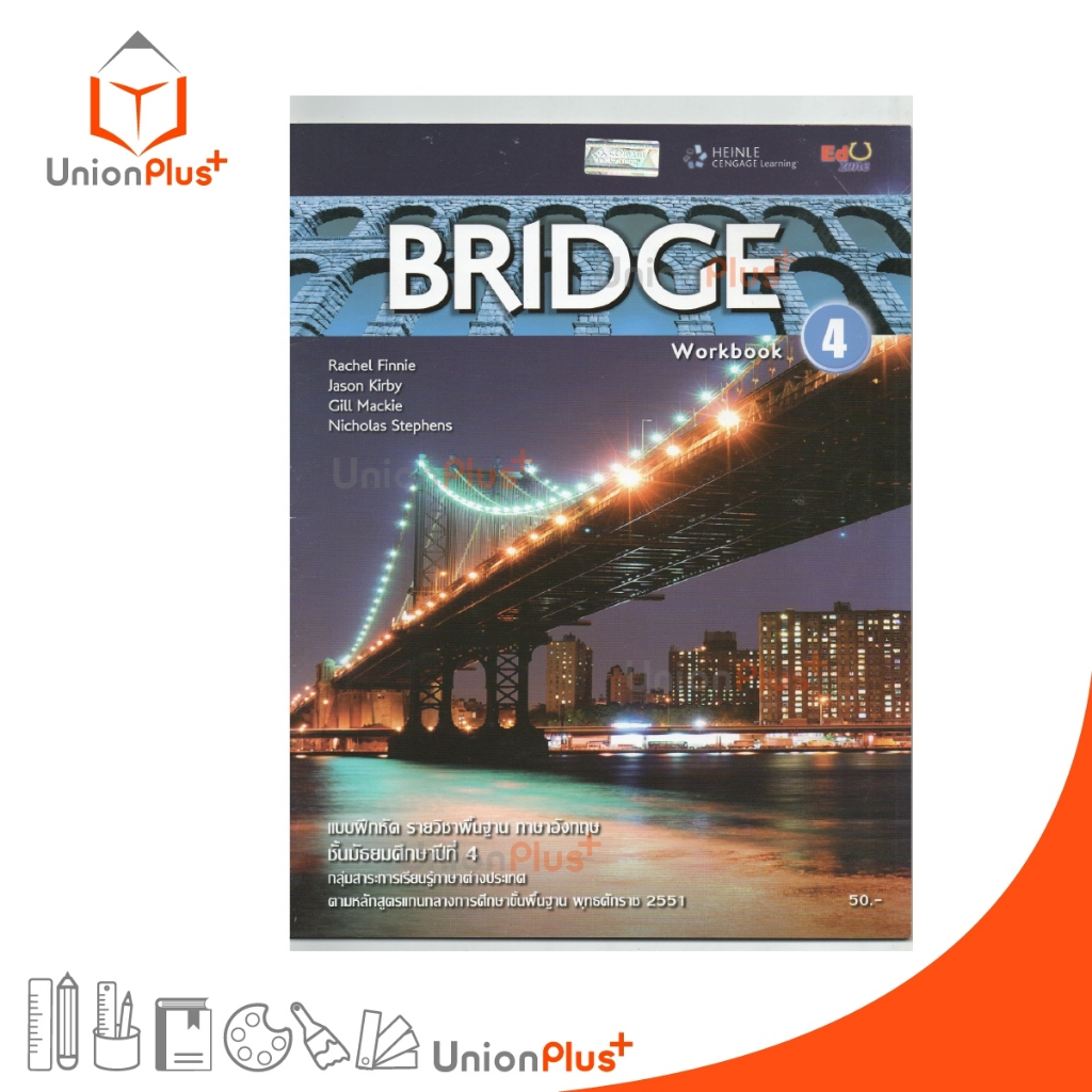 แบบฝึกหัด BRIDGE ม.4 สำนักพิมพ์ เอ็ดดูโซน Eduzone
