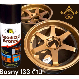 BOSNY สีสเปรย์อาโนไดซ์ 400 ซีซี รุ่น 133 NO. 133 FLAT ANODIZ…