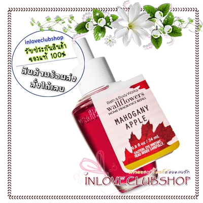 Bath & Body Works / Wallflowers Fragrance Refill 24 ml. Mahogany Apple