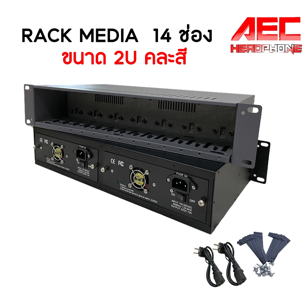 ตู้แร็คมีเดียคอนเวอร์เตอร์ 14 ช่อง RACK MOUNT MEDIA CONVERTER 14 SLOT ขนาด 2U
