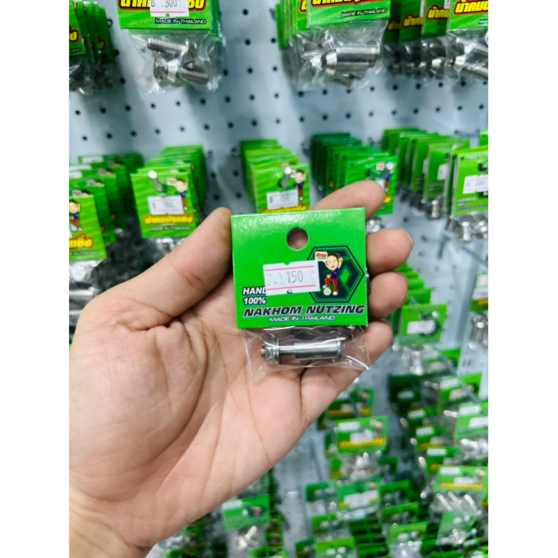 น้าคมน็อตซิ่ง น็อตสลักมือเบรค งานกลึงมือ Wave125R/S/X/บังลม/ปลาวาฬ/Wave125iLed/Wave110i/Dream110i/Wave100/Nine125/Sonic