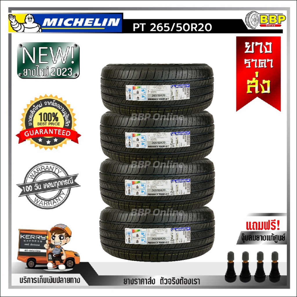 ยาง Michelin PRIMACY TOUR 265/50R20 (2,4เส้น) ปี23 เเถมฟรีจุ๊บลมยาง พร้อมรับประกันคุณภาพทุกเส้น💯✅