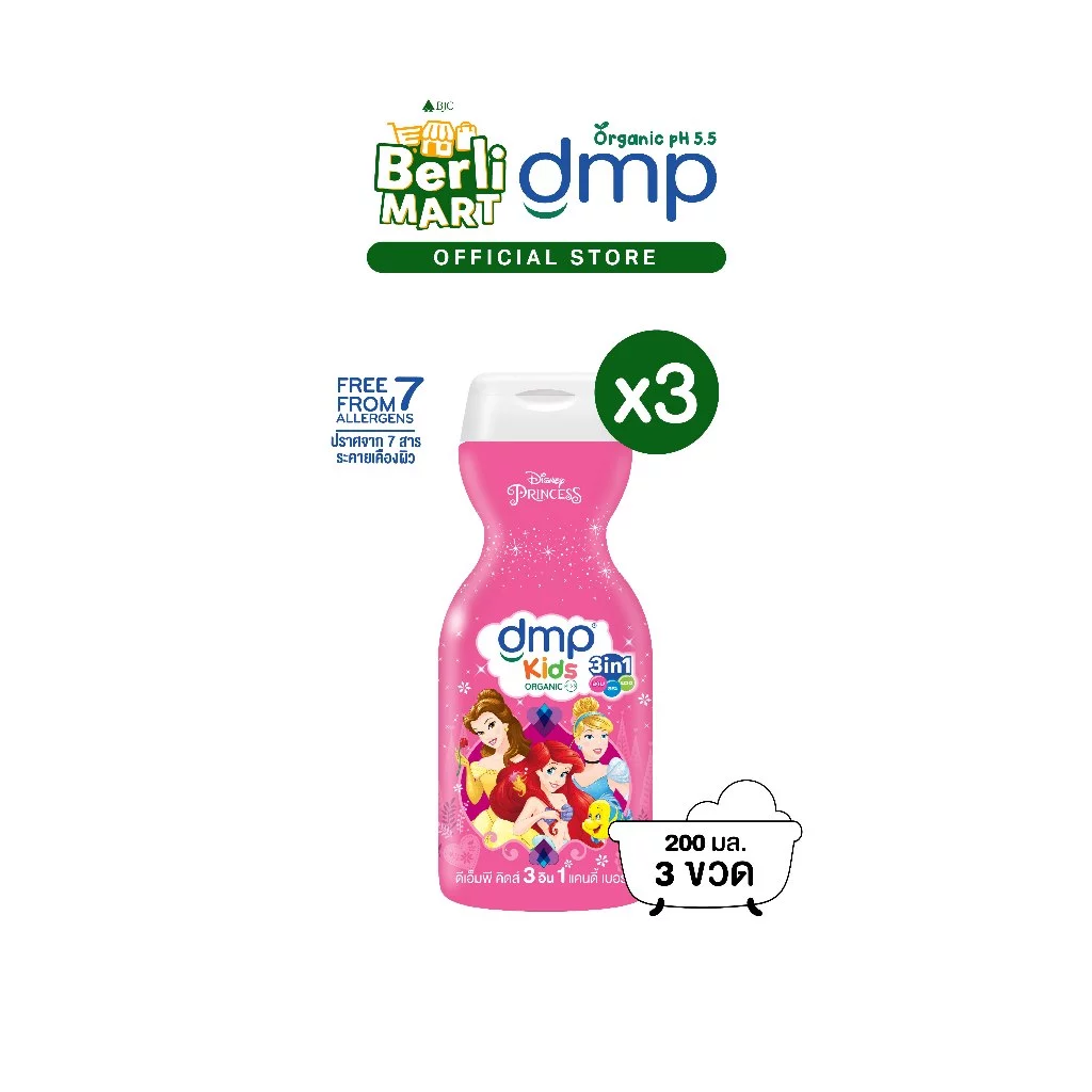 [แพ็ก 3]ดีเอ็มพี คิดส์ 3 อิน 1 แคนดี้ เบอร์รี่ (ชมพู) 200 มล. [Bundle 3]dmp Kids Candy Berry 200ml สบู่เด็ก Baby shower