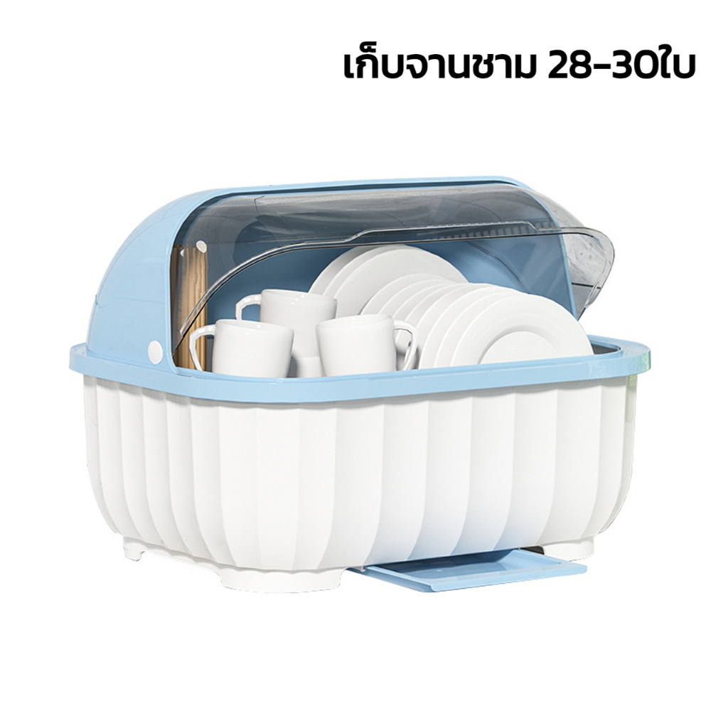 ที่คว่ำจาน  วางจานชามได้สูงสุด 28-30ใบ มีฝาปิด และถาดรองน้ำ สำหรับห้องครัว บ้าน คอนโด Hima Life