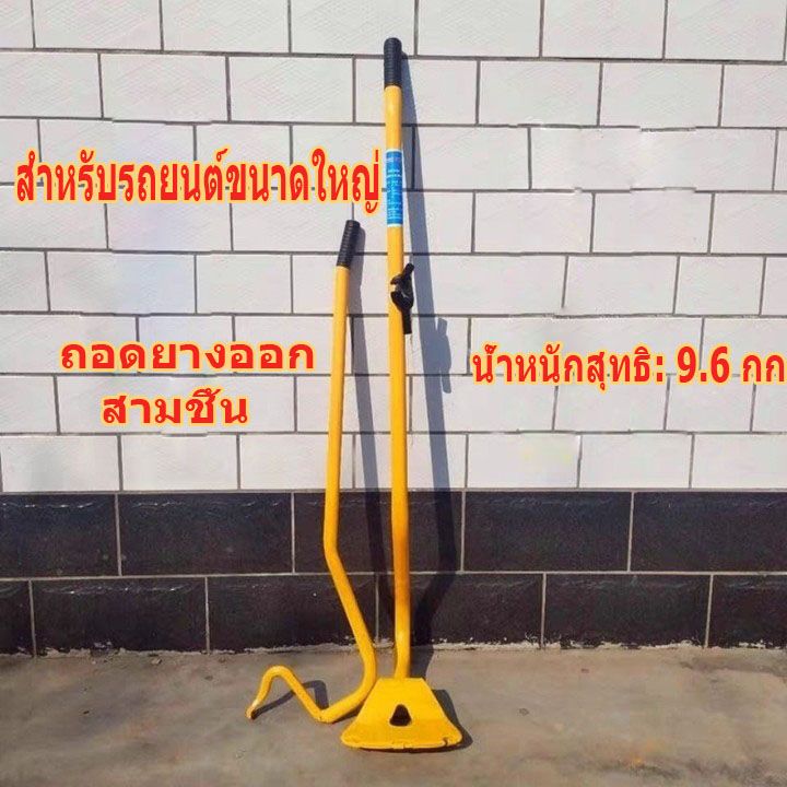 จัดส่งจากกทม งัดยางเรเดียน 1 ชุด มี 3 ชิ้น（GLP-003เหล็กงัดยาง）เหล็กสำหรับงัดยางรถใหญาหรับถอดยางและใส่ยาง