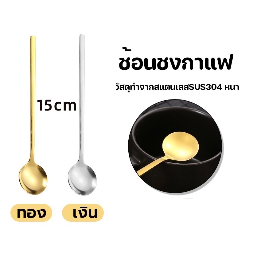 [AC037]ช้อนกาแฟ สแตนเลส สี่เหลี่ยม เกาหลี 15cm มี2ส วัสดุอย่างดี