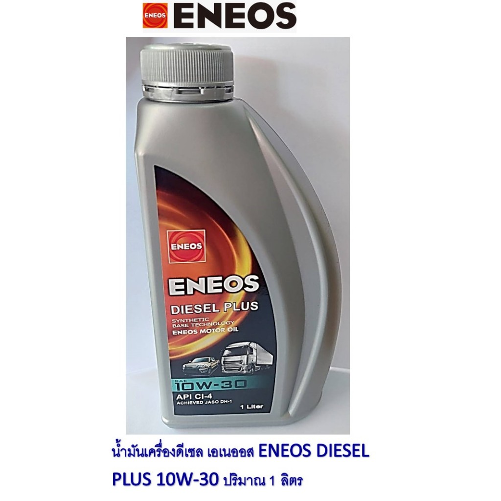 น้ำมันเครื่องดีเซล คอมมอนเรล เอเนออส ENEOS DIESEL PLUS SAE 10W-30 ขนาด 1 ลิตร