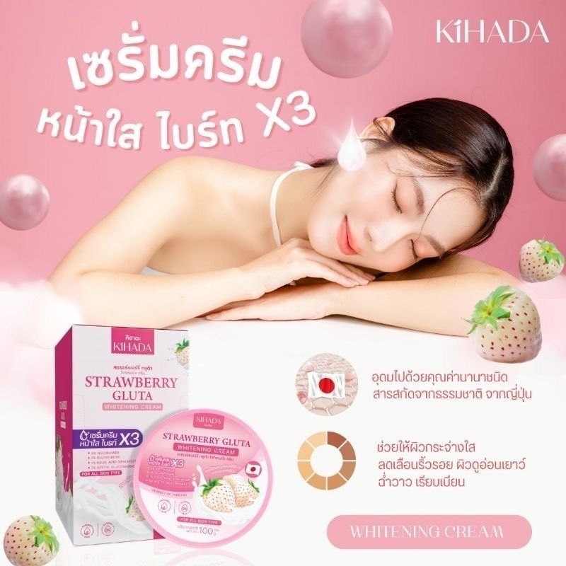 "KiHADA" Strawberry Gluta Whitening Cream