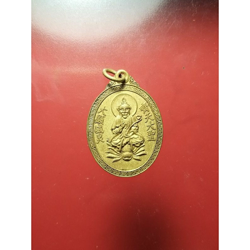 เหรียญเทพเจ้าเห้งเจียปางสำเร็จ เนื้อทองเหลือง ออกเจเทียนตึ้ง ปีนัง มาเลเซีย เหรียญสวยพบเจอน้อย หายากกส์ครับ