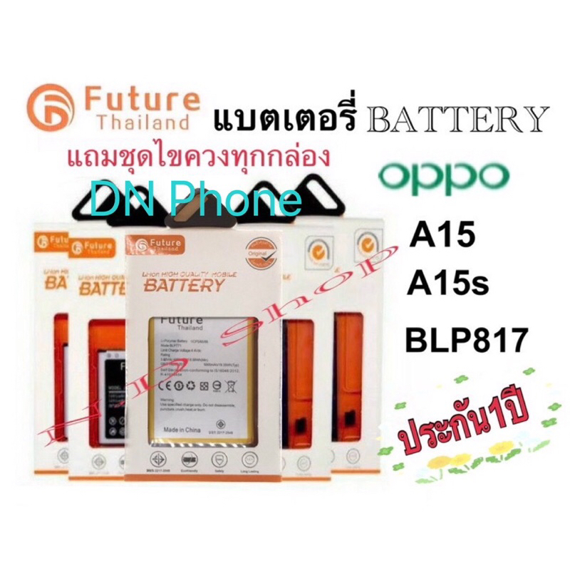 แบตเตอรี่ Oppo A15 A15s BLP817 พร้อมชุดเครื่องมือ แบตคุณภาพดี มีประกัน แบตออฟโป้ A15 แบต A15