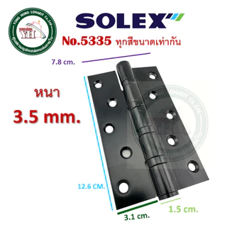 บานพับสแตนเลส บานพับประตู บานพับหน้าต่าง 5x3 นิ้ว หนา 3.5 มม SOLEX 5335ACBF 5335BLBF 5335SSBF 5335ABBF แพ็ค 2 ตัว บานพับ