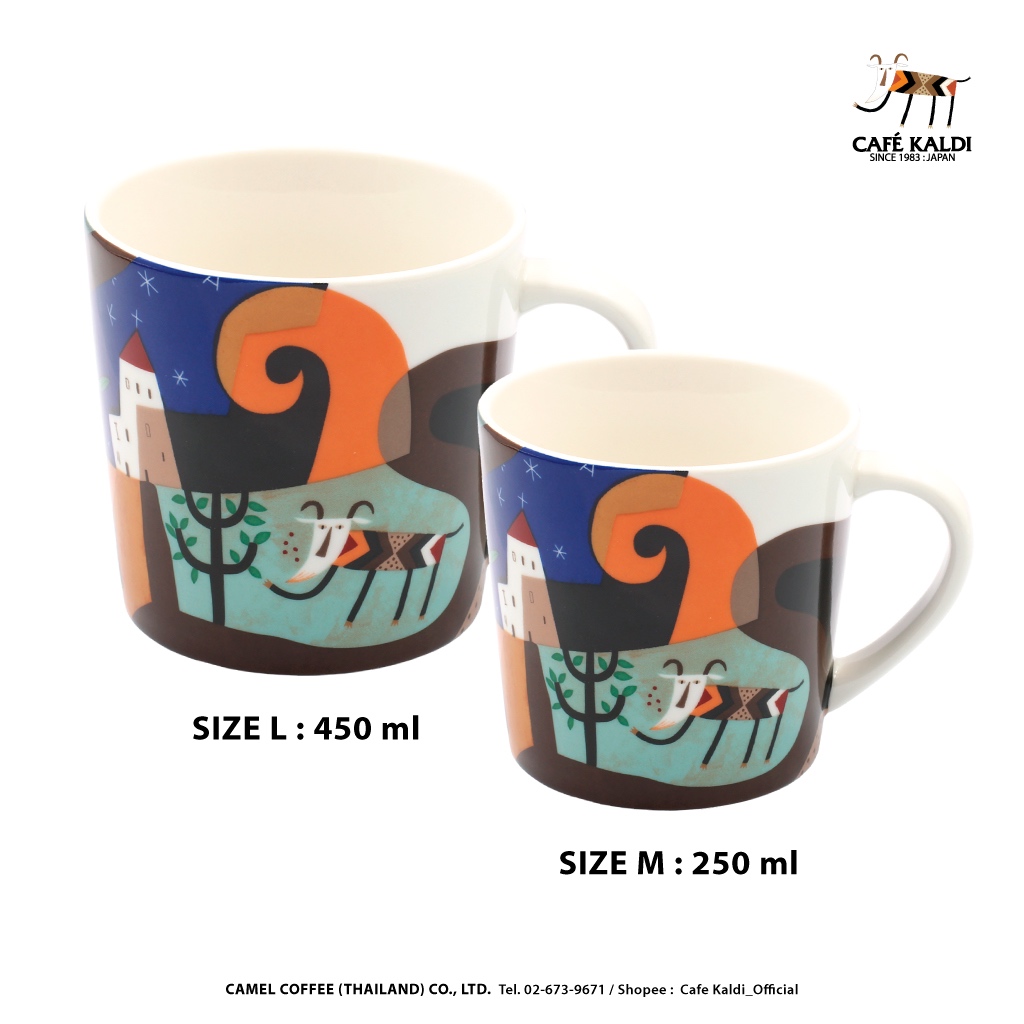 แก้วกาแฟ คาเฟ่ คาลดิ : CAFÉ KALDI : Mug Cup 250 ml / 450 ml