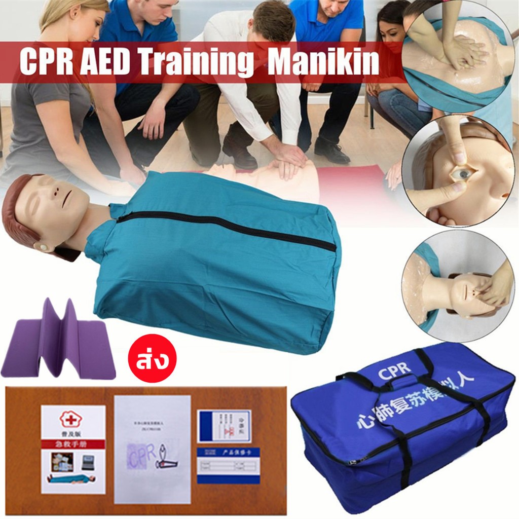 หุ่น cpr ผู้ใหญ่ หุ่น cpr Half-body Medical CPR ผู้ใหญ่มืออาชีพ รุ่น ผู้ใหญ่ CPR