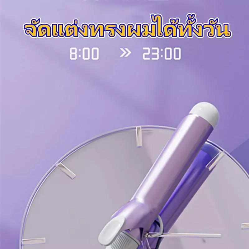 เครื่องม้วนผม40mm &32mmที่ม้วนผม เครื่องม้วนผม ลอนสวยธรรมชาติ ไม่ทำร้ายเส้นผม ที่ม้วนผมเซรามิก จัดแต่งทรงผมติดทนนาน thumbnail 9