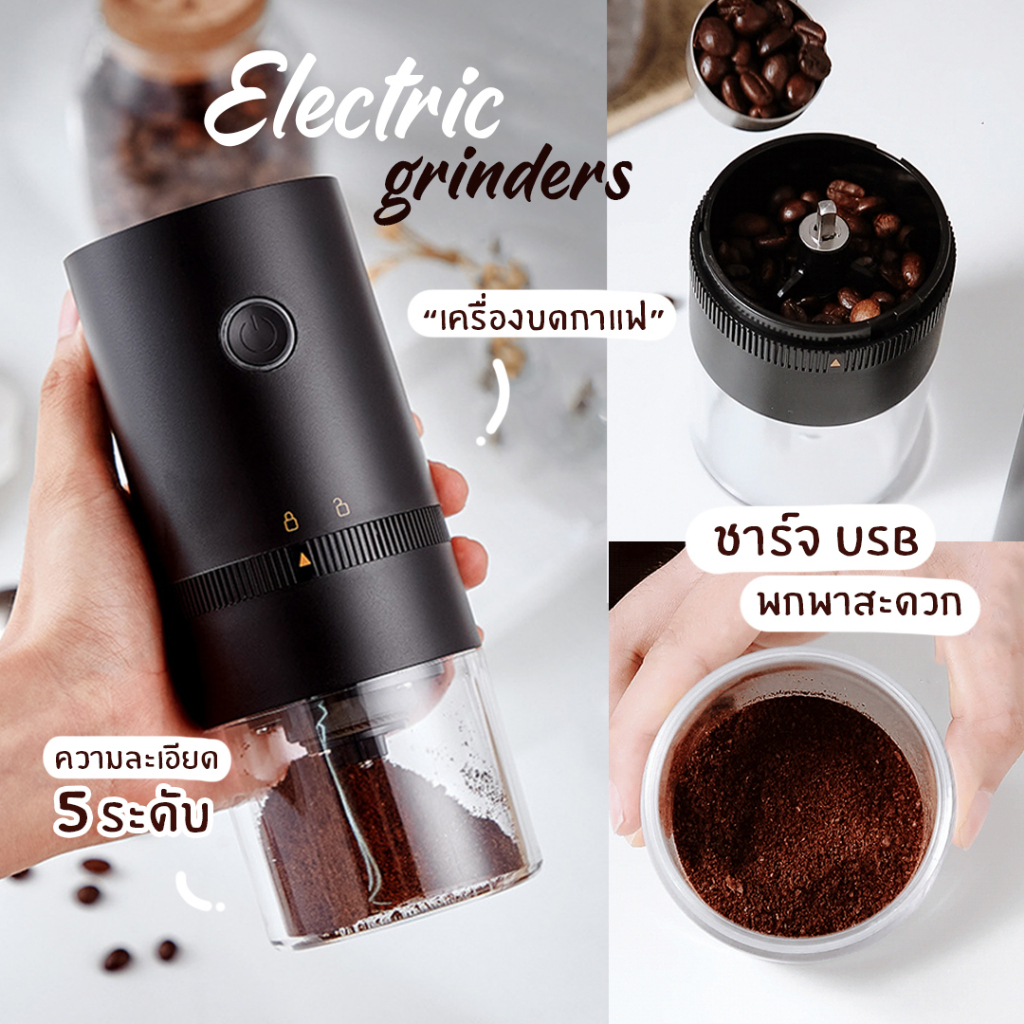 OMC เครื่องบดกาแฟอัตโนมัติ Electric grinders ปรับความละเอียดได้ เครื่องทำกาแฟ แบบอัตโนมัติ
