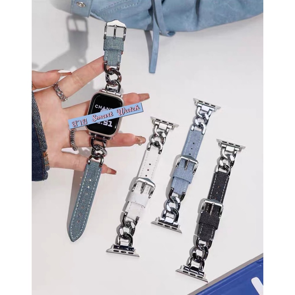 พร้อมส่ง สายนาฬิกาแบบยีนส์+โซ่สแตนเลส ใช้ได้กับ Smart Watch 8 7 6 5 4 3 2 1 Se Ultra และ HK9Pro Hell