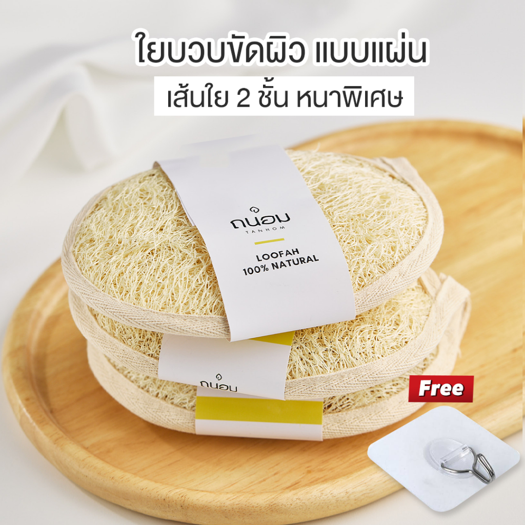 ใยบวบ ใยบวบขัดตัว ใยบวบขัดผิว ใยบวบขัดหลัง ใยขัดตัว ใยขัดตัวอาบน้ำ ใยขัด ใยขัดหลัง