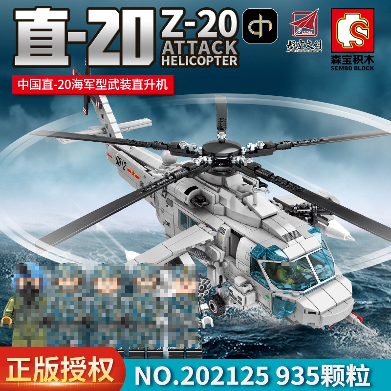 ProudNada Toys ของเล่นเด็ก ตัวต่อ เฮลิคอปเตอร์จู่โจม S Z-20 ATTACK HELICOPTER 935 PCS 202125