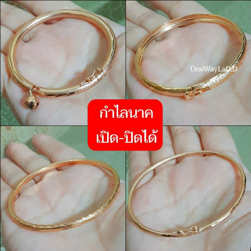 กำไลนาคแท้ 18K งานเกรดจิวเวลรี่