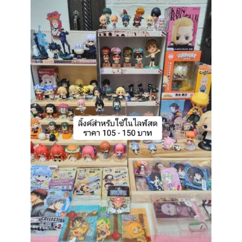 สินค้าสำหรับในไลฟ์สด 105 - 150 บาท ✨🤍