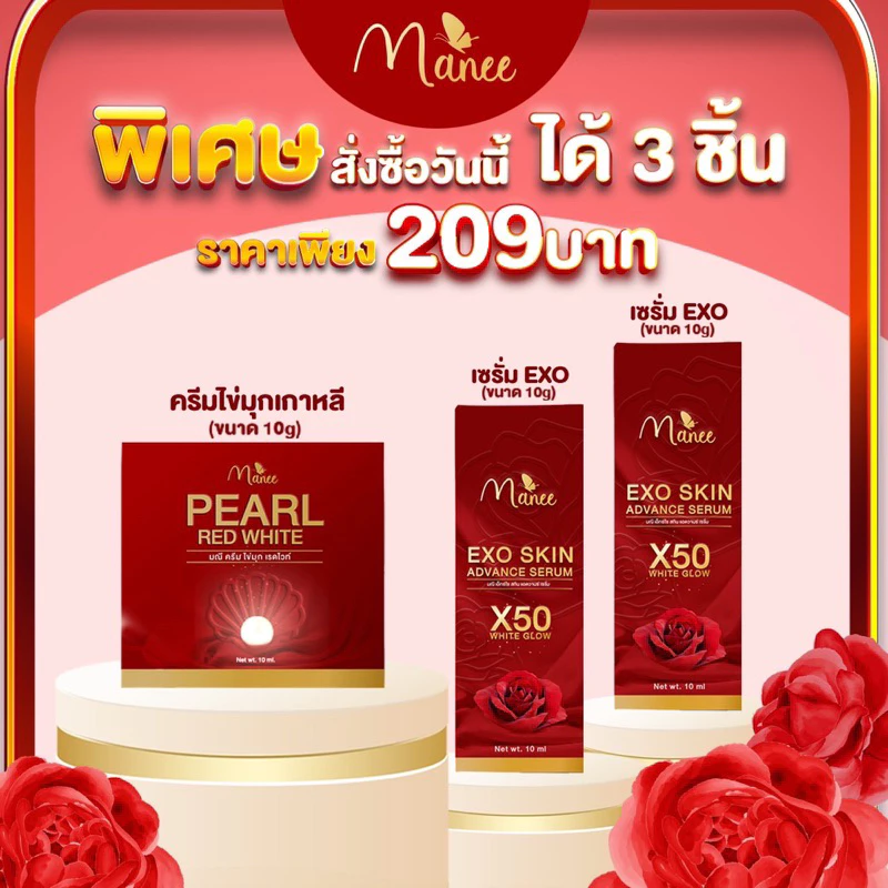 ลด20% โค้ดINCM304 [โปรโมชั่น] เซ็ตเซรั่ม2 + ครีม1 บำรุงผิวหน้า ลดสิวหน้าขาวใส พร้อมส่ง
