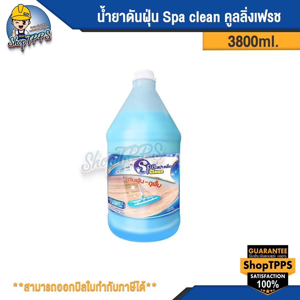 น้ำยาดันฝุ่น Spa Clean 3.8L.