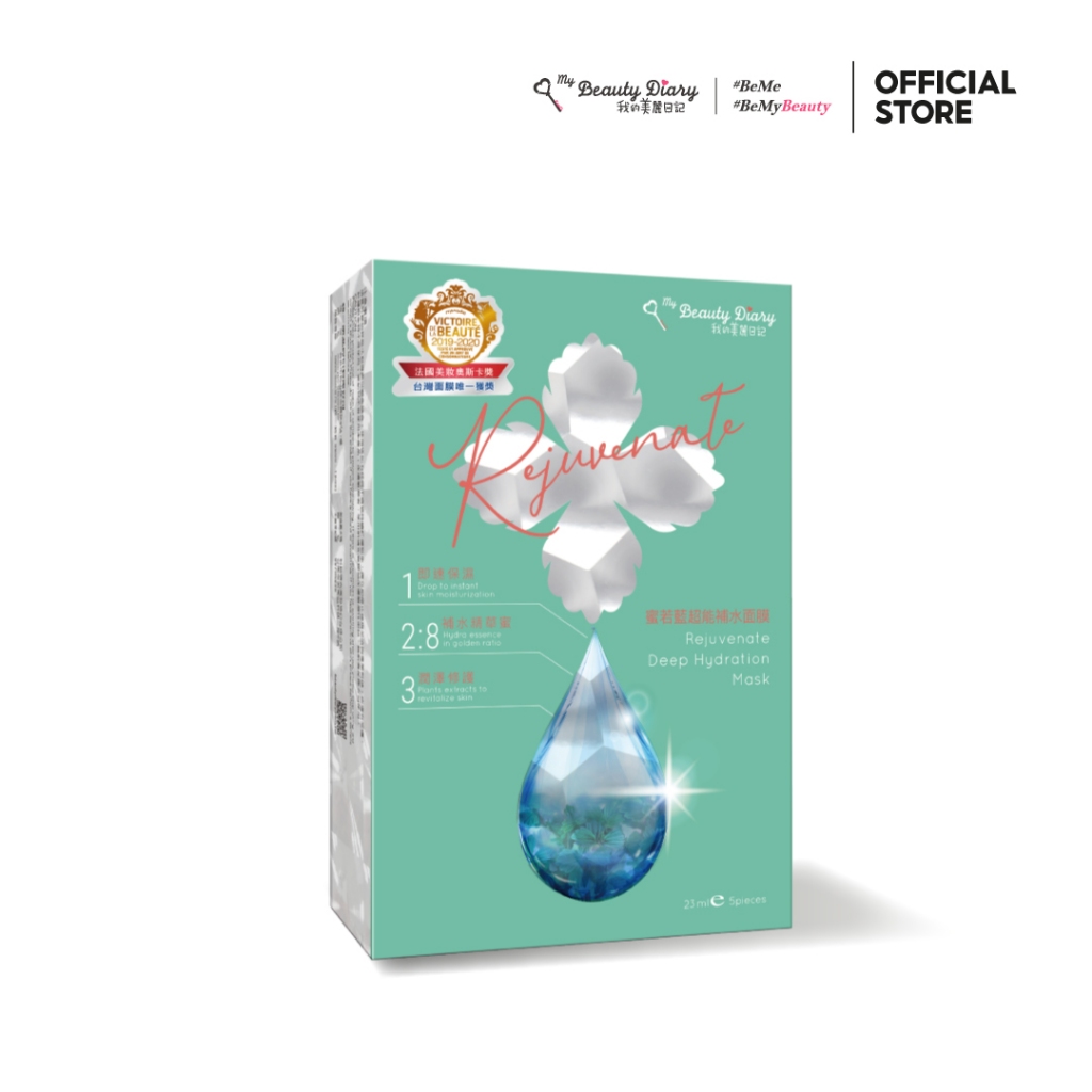 [NEW] My Beauty Diary Rejuvenate Deep Hydration Mask รีจูเวเนท ดีพ ไฮเดรชั่น มาส์ก (5 sheets) 1 กล่อง