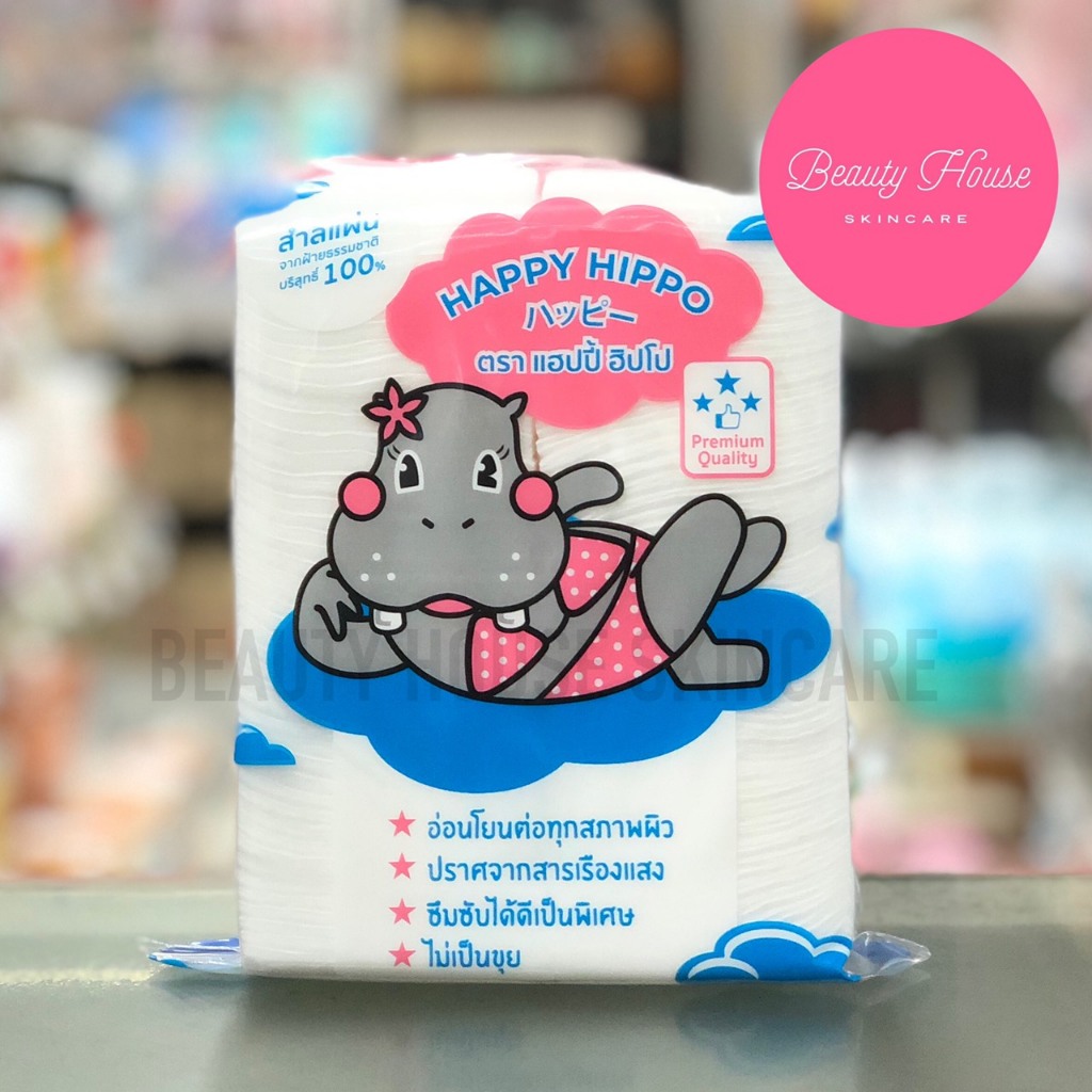 [ยกลัง 48ห่อ] แฮปปี้ฮิปโป สำลีแผ่น 😊 HAPPY HIPPO 😊