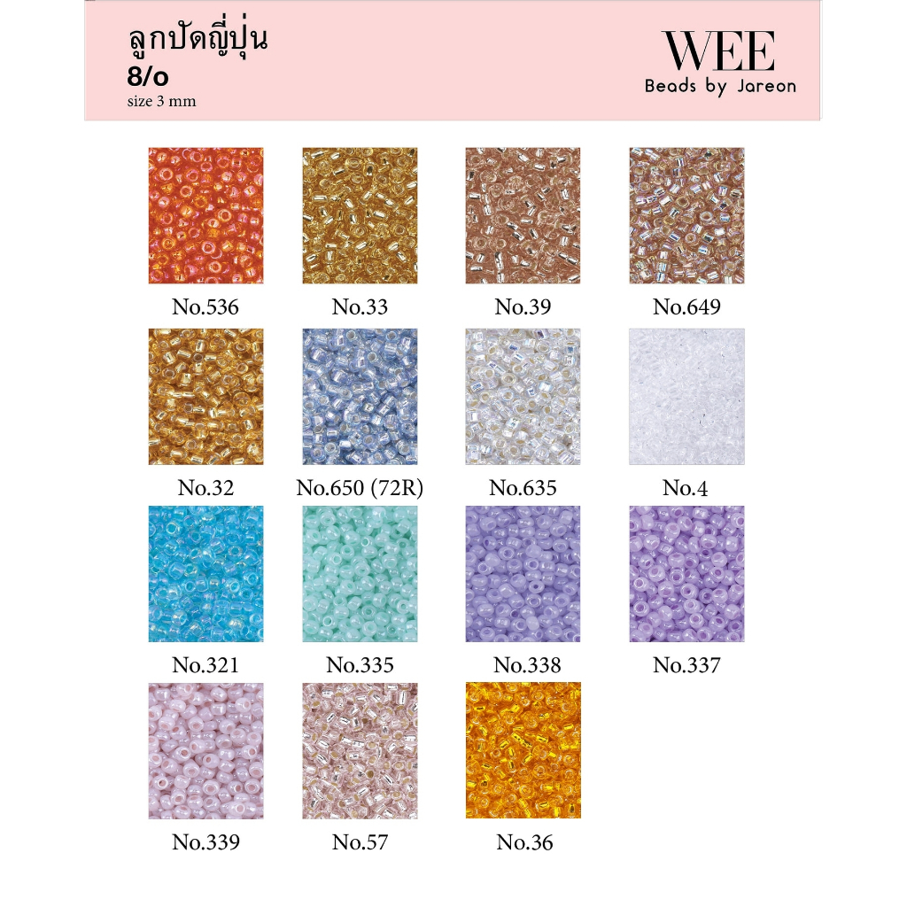 ลูกปัดญี่ปุ่น Matsuno 8/o 3mm. (5/8)  no.536-649 มีหลายสีหลายขนาดให้เลือก สินค้าพร้อมส่ง (บริการเก็บปลายทาง)