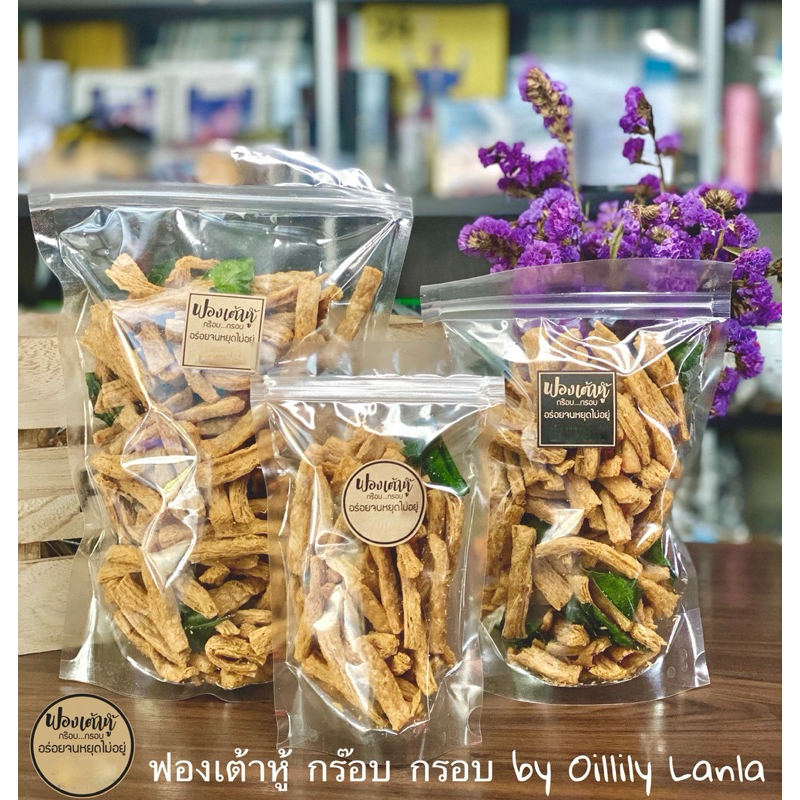 ฟองเต้าหู้ กร๊อบกรอบ อร่อยจนหยุดไม่อยู่ เป็นเจ %ทุกรสชาติ ขนมขบเคี้ยวมีประโยชน์ โปรตีนสูง ทานกับอะไรก็อร่อย