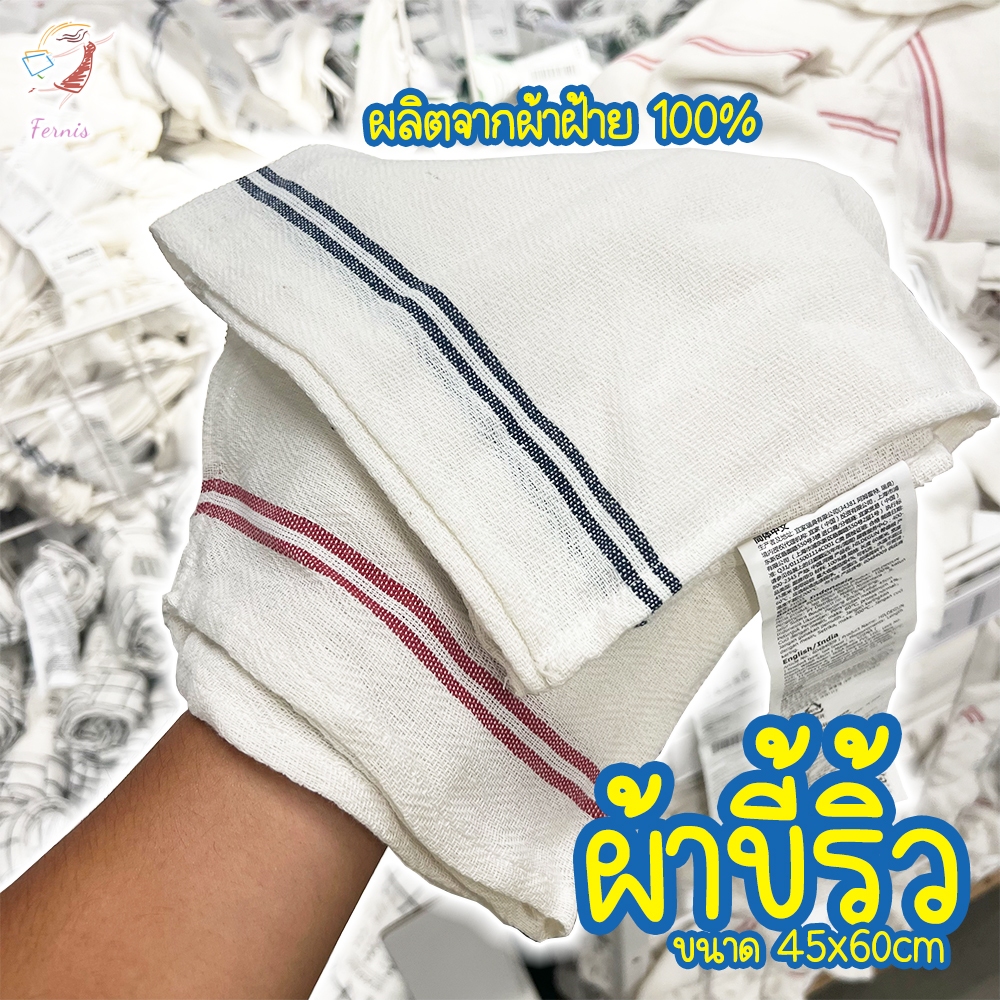 ผ้าขี้ริ้ว ผ้าเช็ดมือ ผ้าเช็ดอเนกประสงค์ ฮิลเดอกุน อิเกีย Cleaning Cloth HILDEGUN IKEA