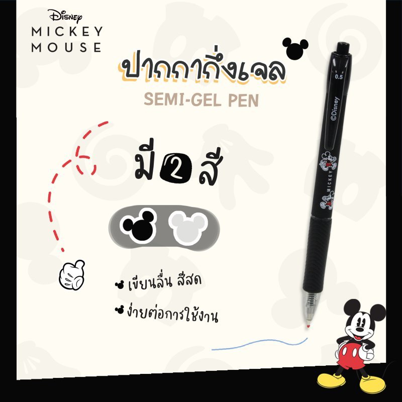 (2 ด้าม) ปากกากึ่งเจล 0.5 มม.หมึกสีน้ำเงิน ลาย Mickey มิกกี้เม้าส์ / เจ้าหญิง และ Gaspard et lisa รูปที่ 3