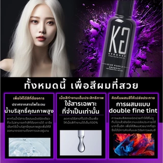 Kyogoku Color Shampoo แชมพูล็อกสีผมญี่ปุ่น อันดับ1 ขายดี มีหลายสีเทา บลอนด์ ม่วง น้ำตาล ป้องกันสีซีดจาง บำรุงผมทำสี