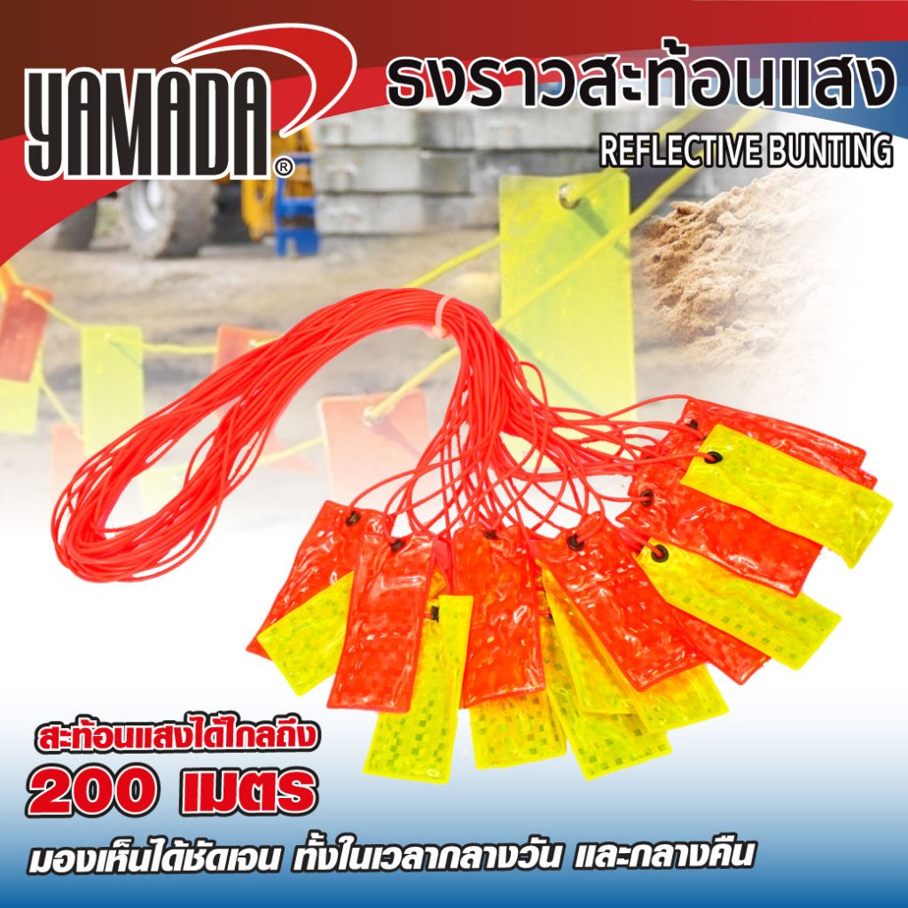 ธงสะท้อนแสง ธงราวสะท้อนแสงส้ม-เขียว 23M YAMADA